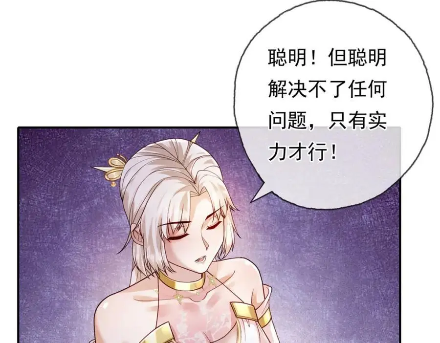 第111话 这里危险13