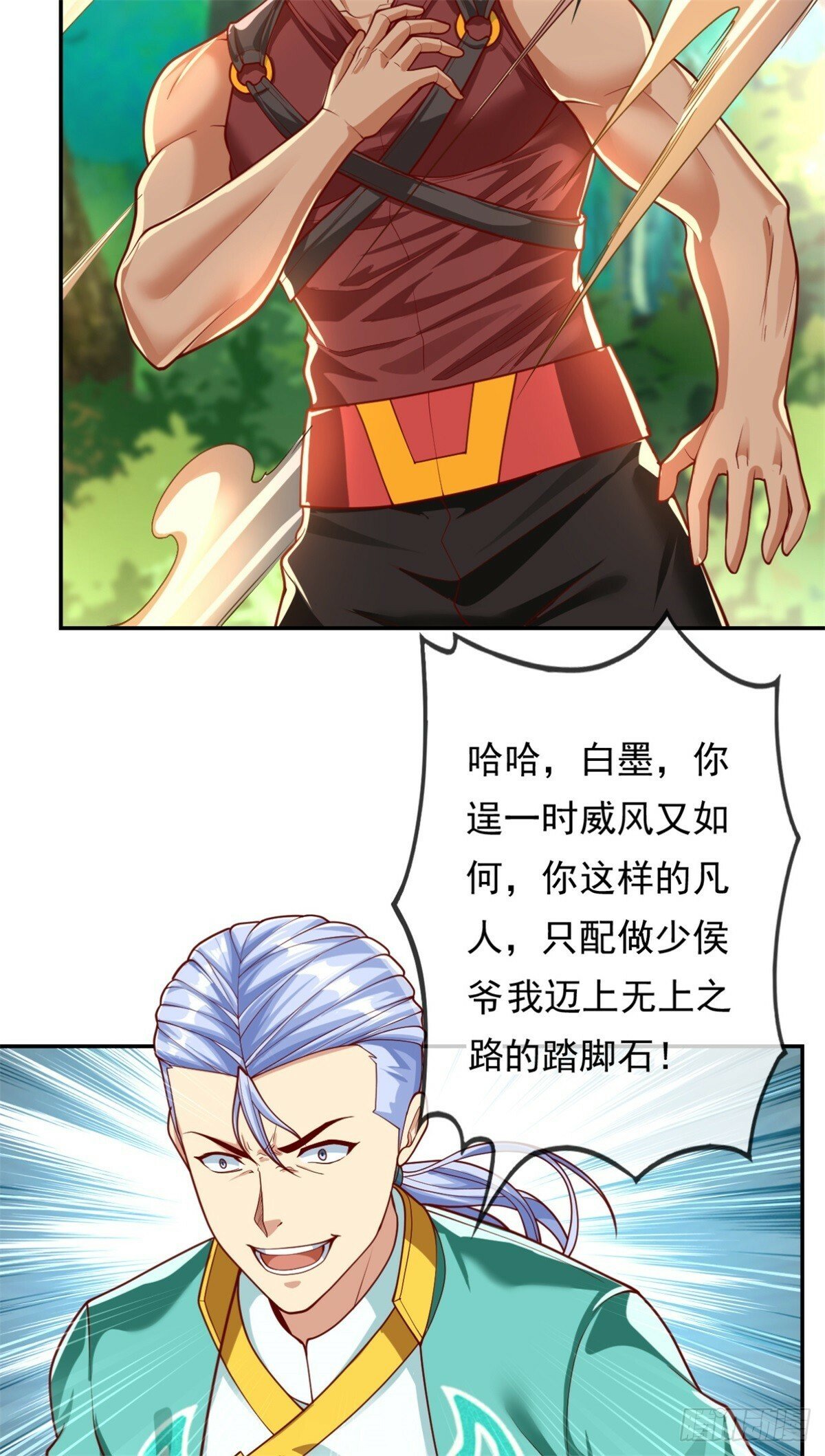 第41话 冰火圣戒10