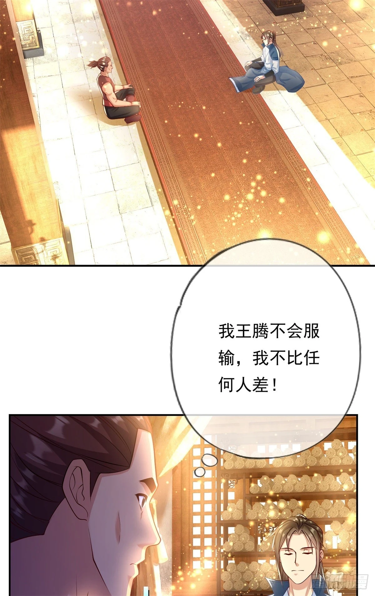 第16话 带个仆人2