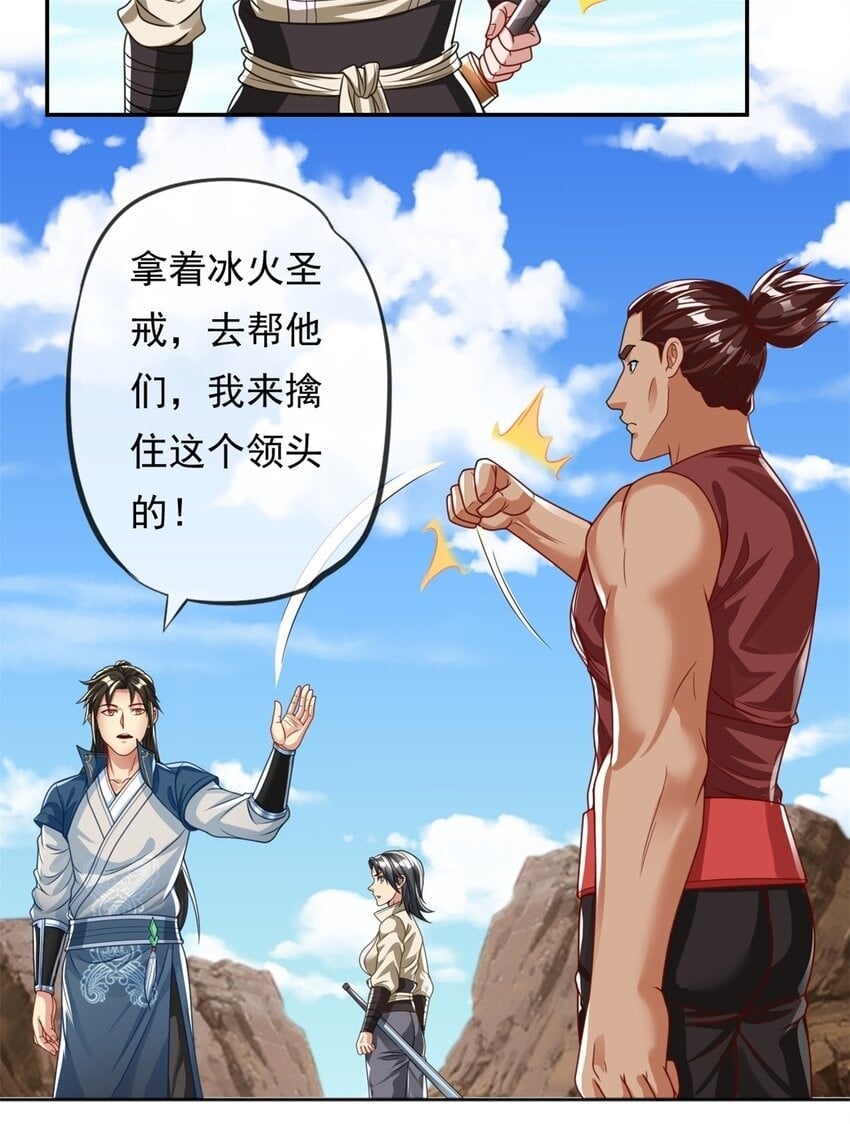 第56话 主动进攻28