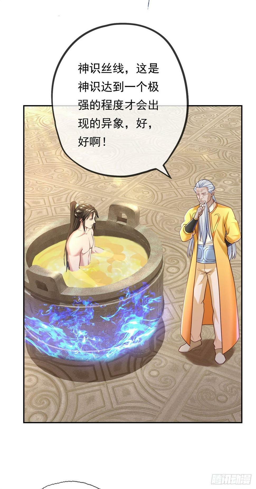 第33话 神凰体成22