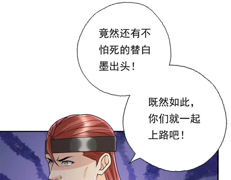 第130话 给个交代26