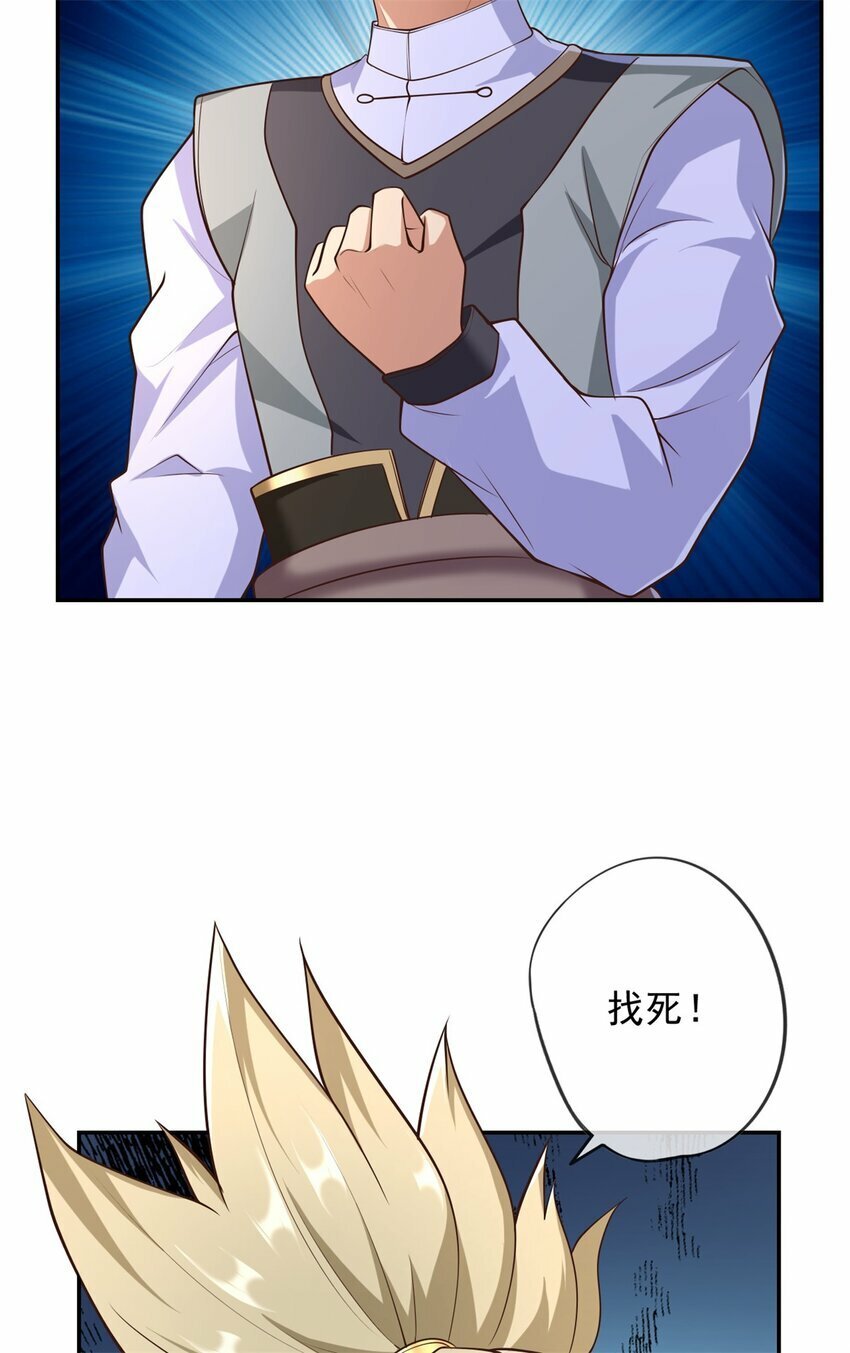 第51话 口气不小20