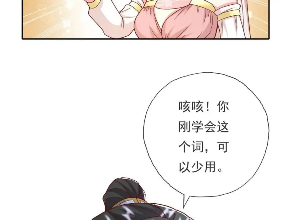 第113话 知难而上47