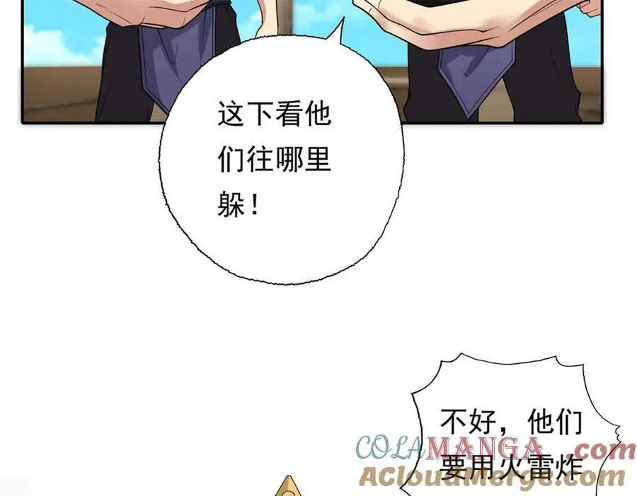 第155话 投掷火雷30