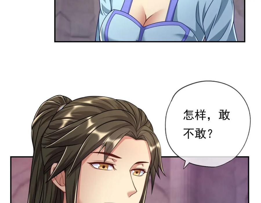 第81话 一场赌局40