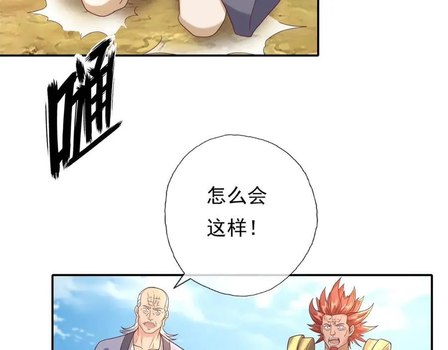 第139话 等着输吧22