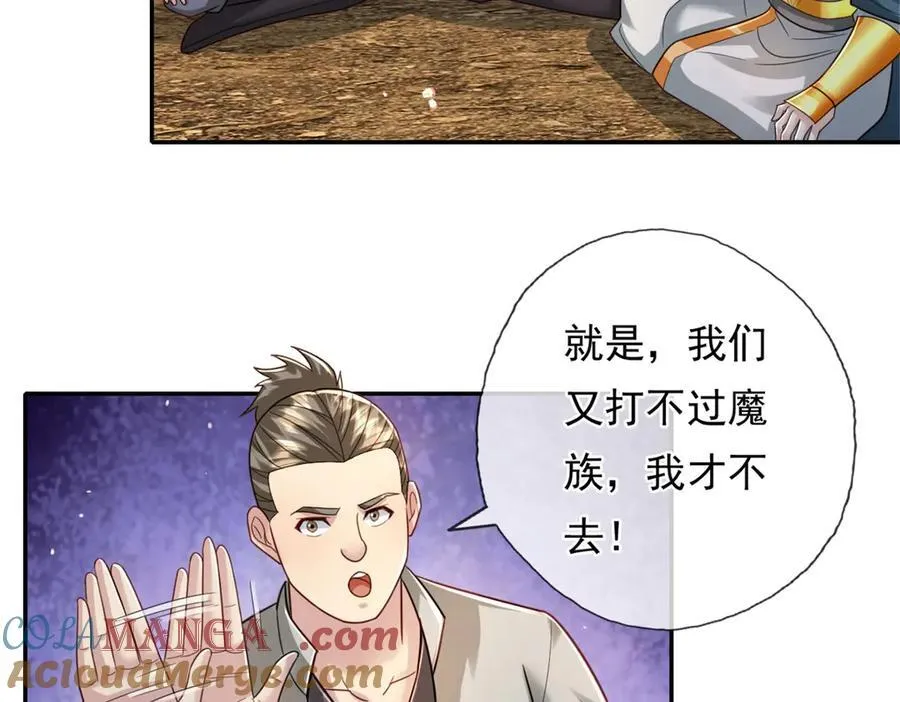 第152话 损失惨重27