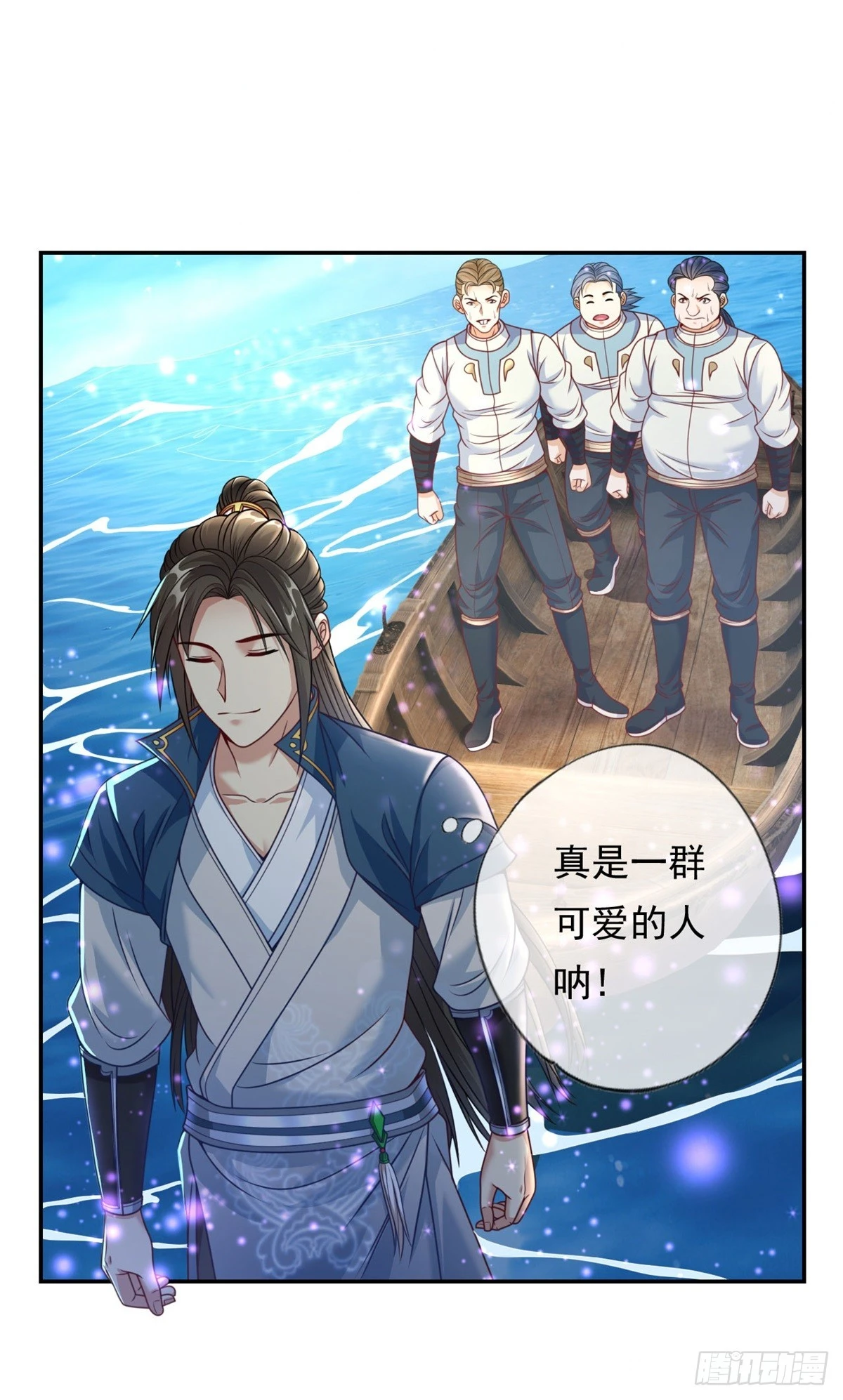 第23话 可爱的人8