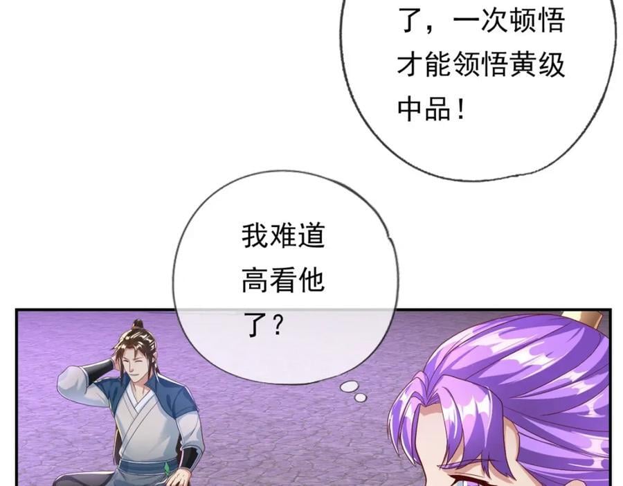 第83话 地级功法4