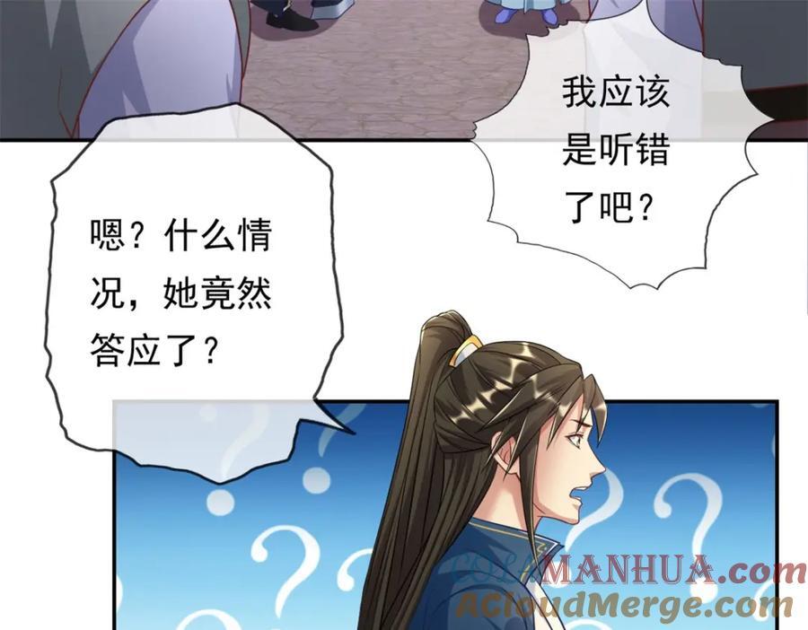 第87话 适可而止42