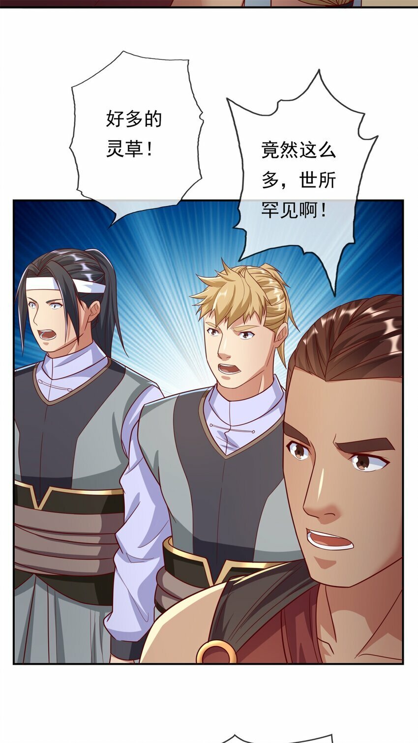第54话 核心区域6