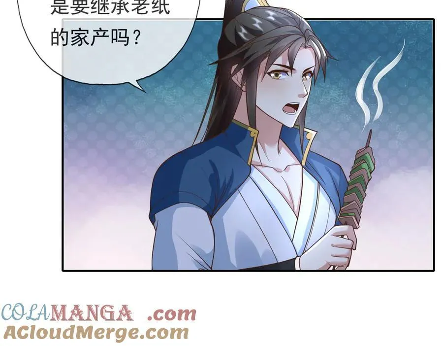 第142话 进去躲躲42