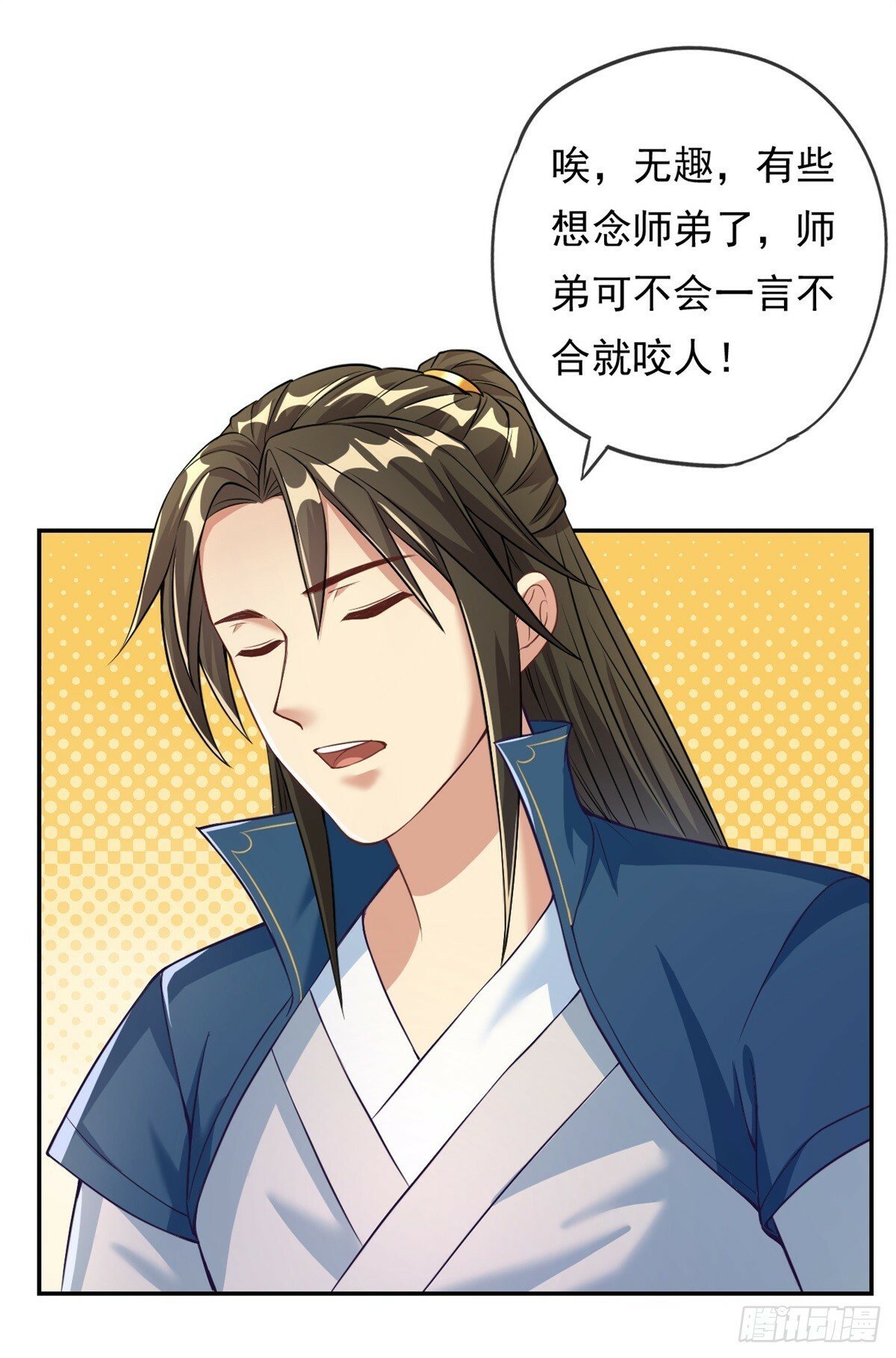 第40话 福缘深厚4