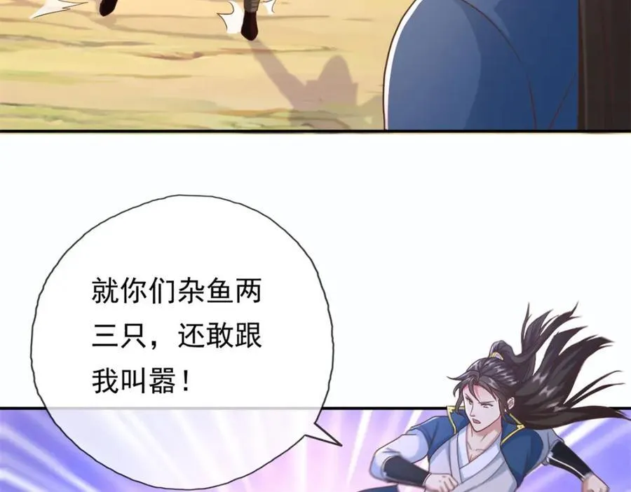 第127话 试炼而已32