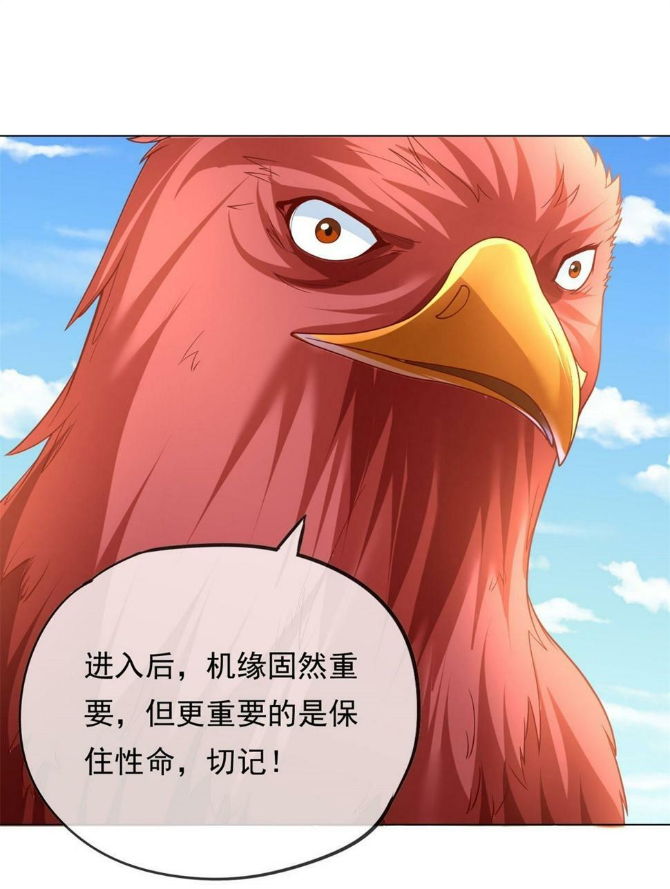 第34话 麒麟秘境31