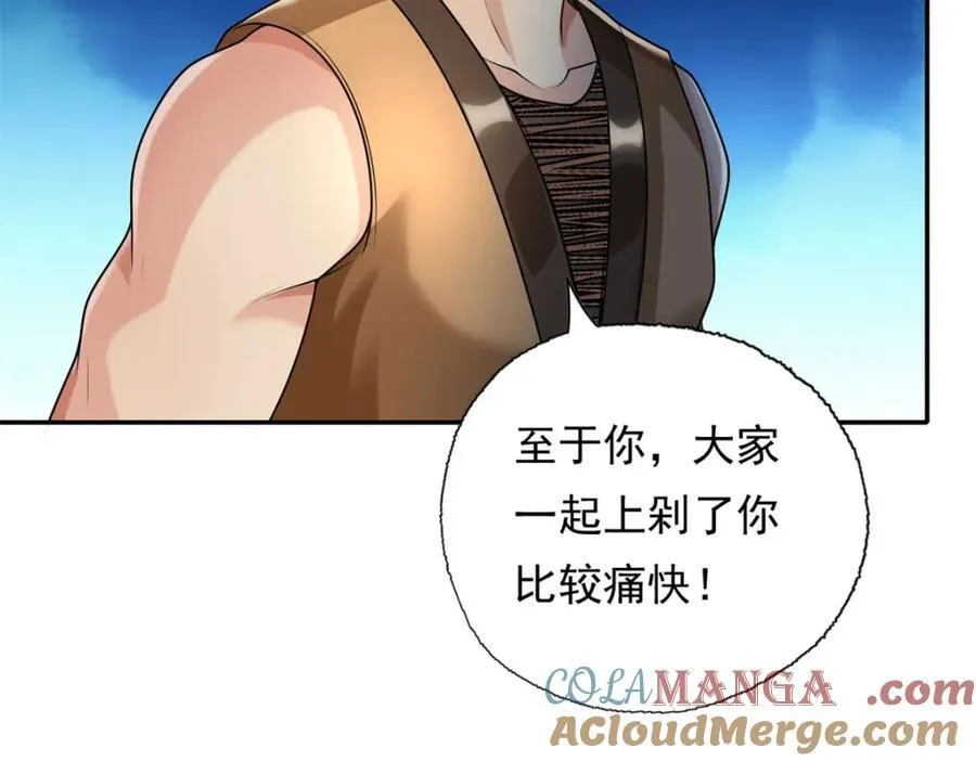 第130话 给个交代18