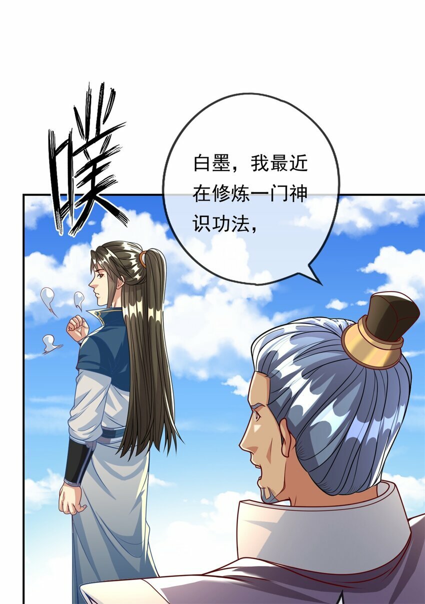第53话 道德绑架14