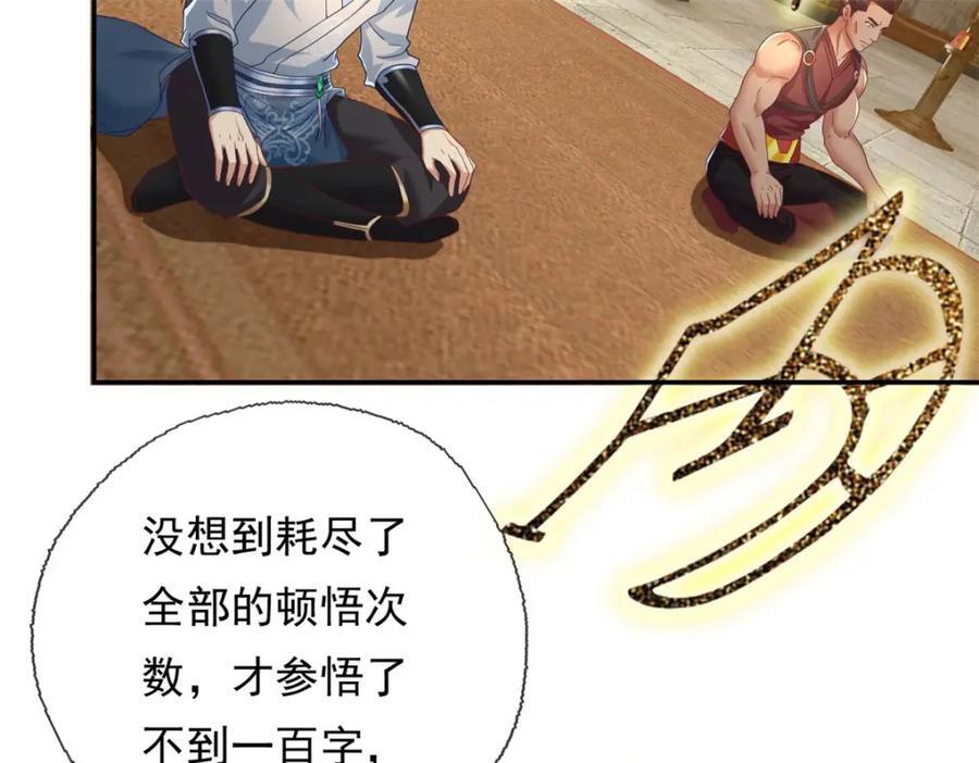 第77话 次数用尽50
