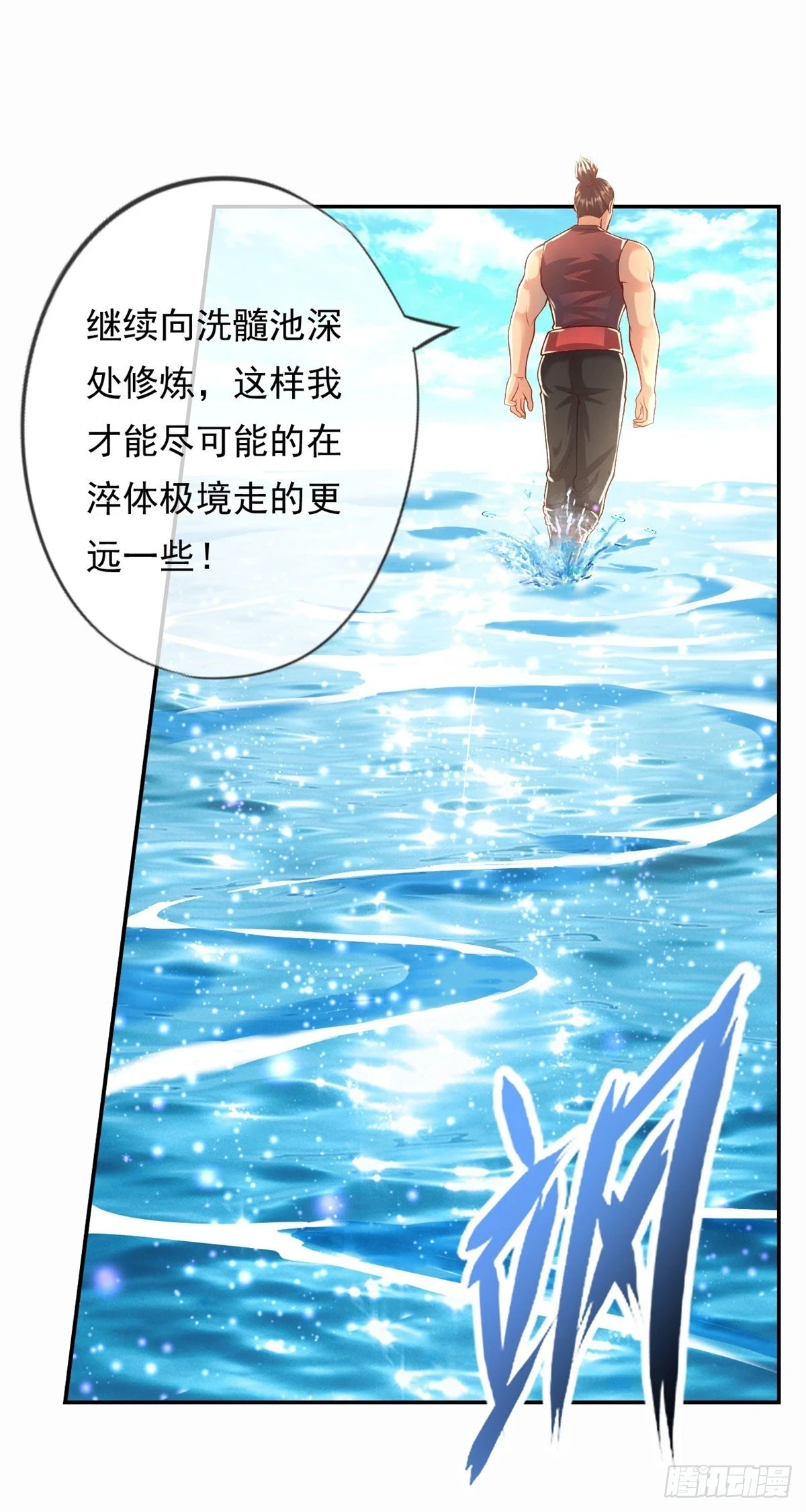 第21话 向深处走2