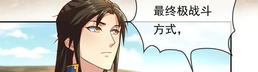 第159话 兽化提升5