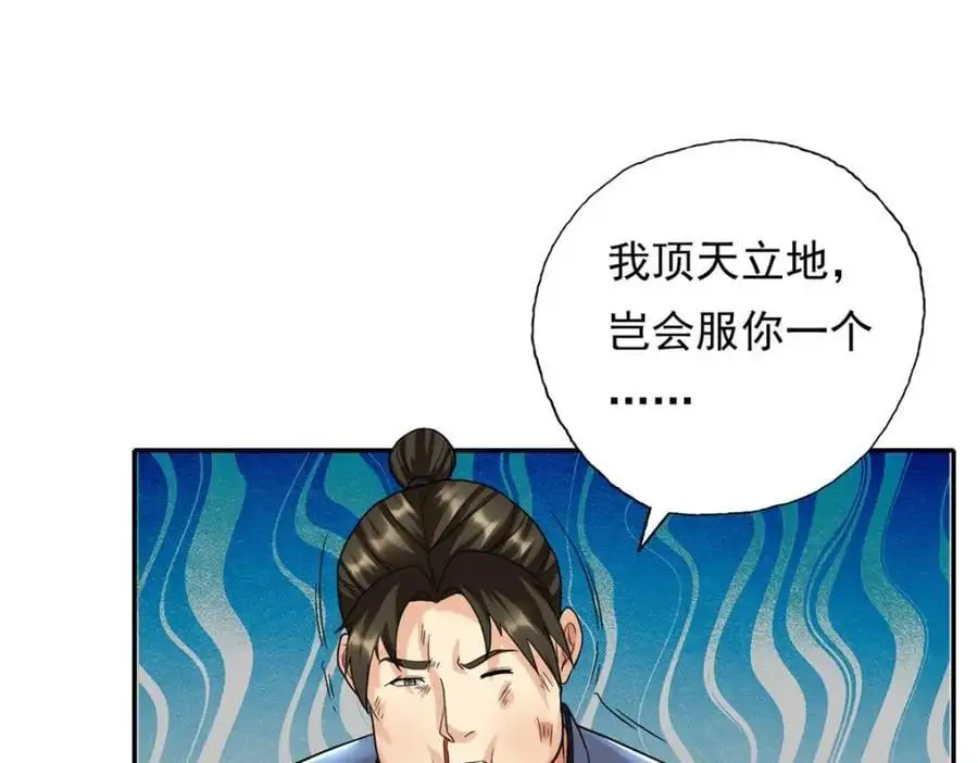 第119话 顶天立地10