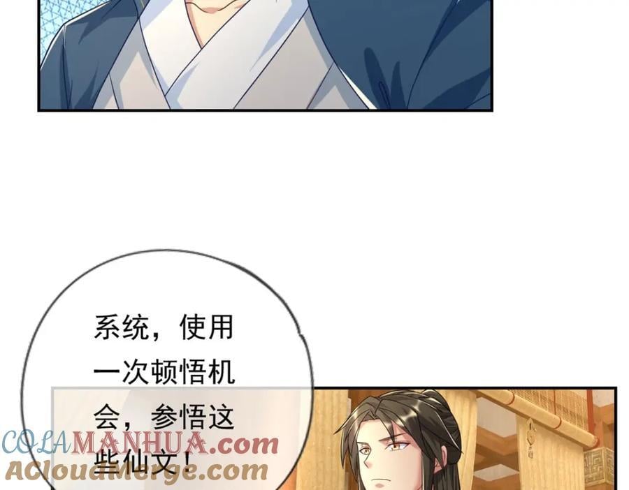 第77话 次数用尽39