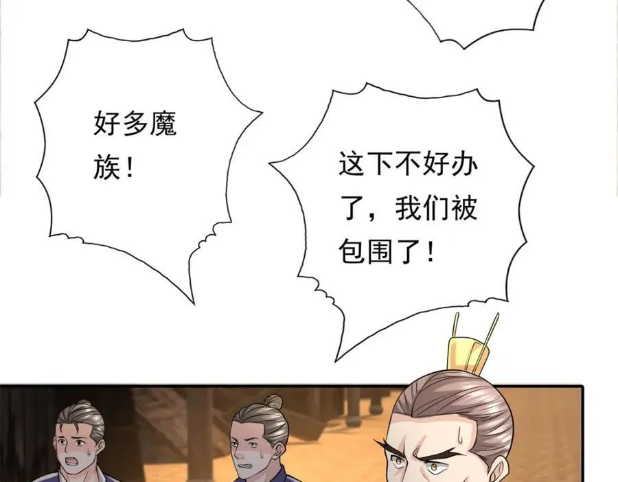 第130话 给个交代35