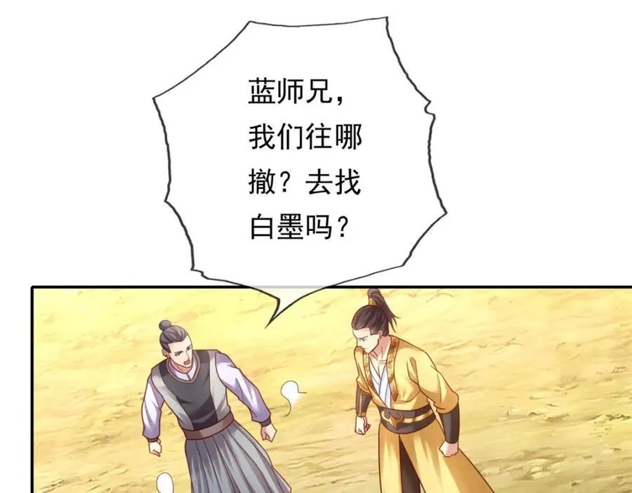 第138话 坚持不住22