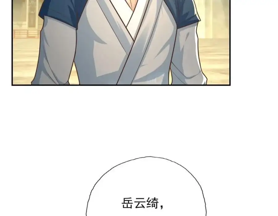 第99话 休得猖狂10