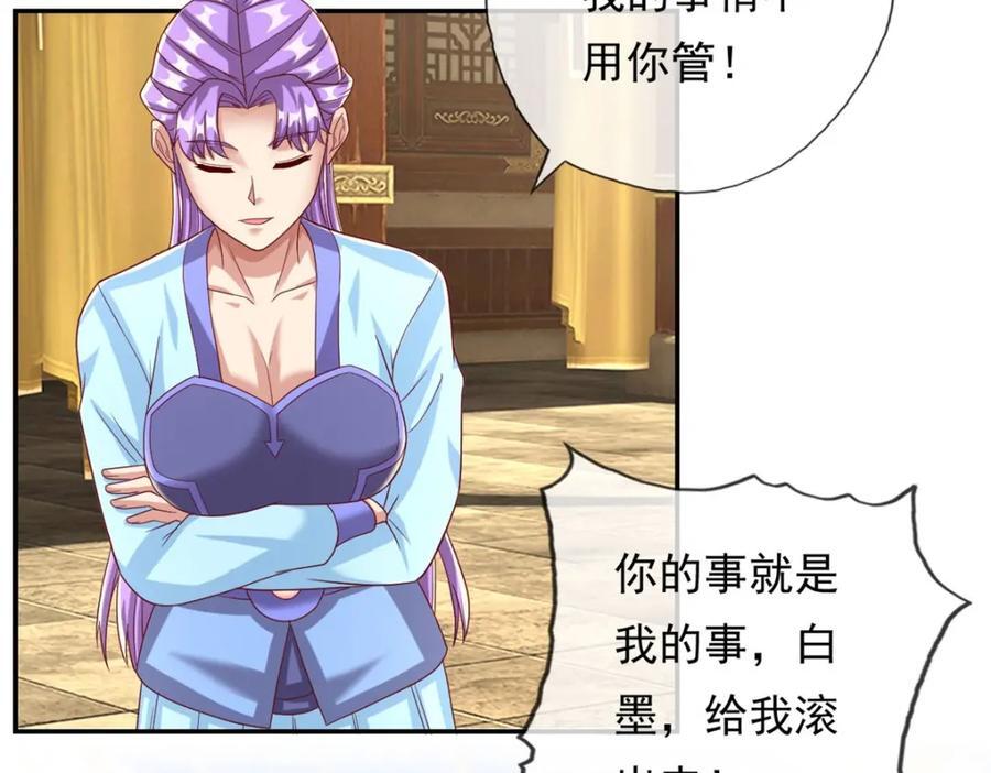 第88话 不用你管46