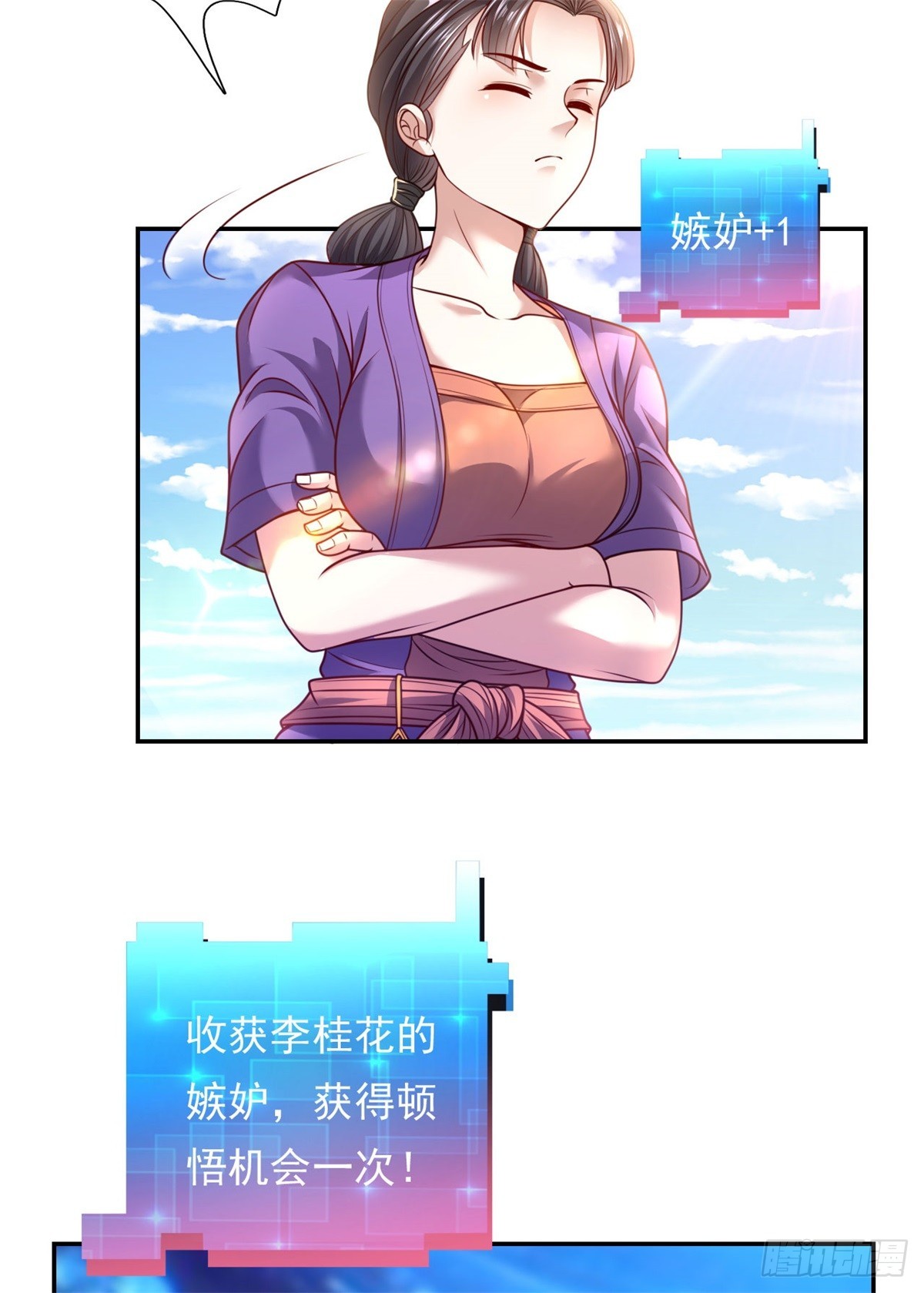 第3话 接连顿悟20