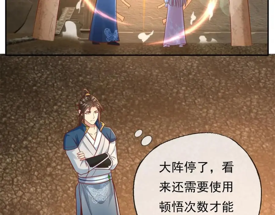 第114话 破解大阵10