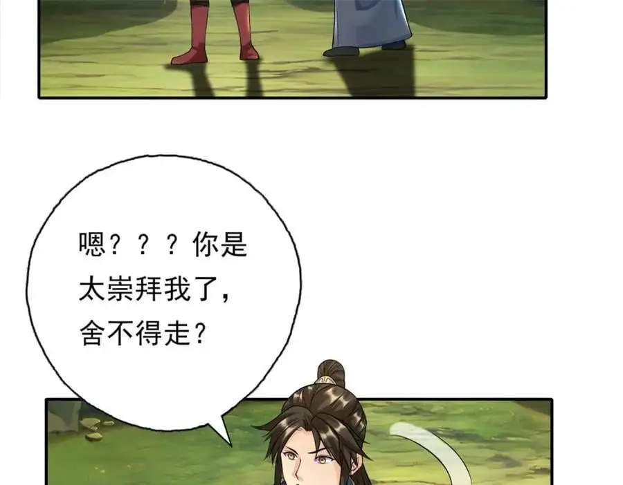 第109话 也就那样8