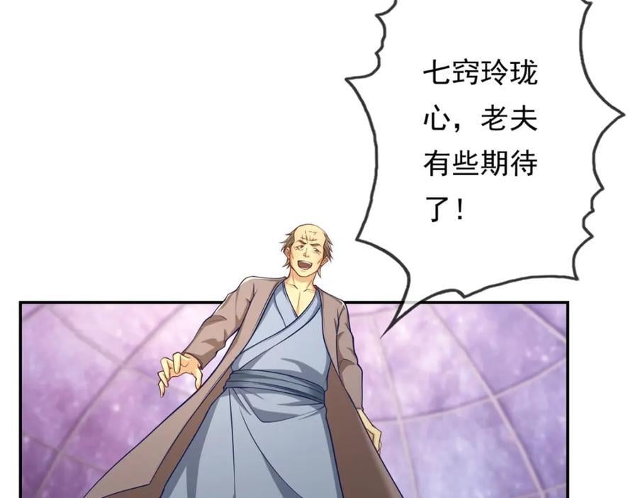 第84话 一波三折26