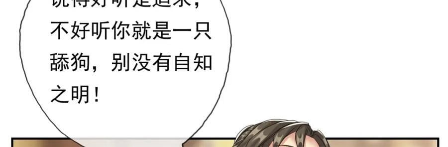 第89话 自知之明14