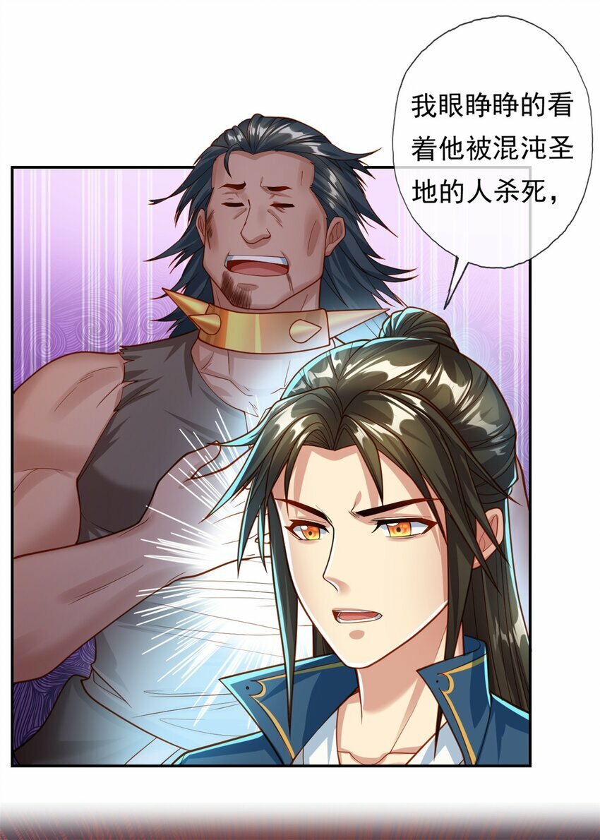 第48话 血性男儿4