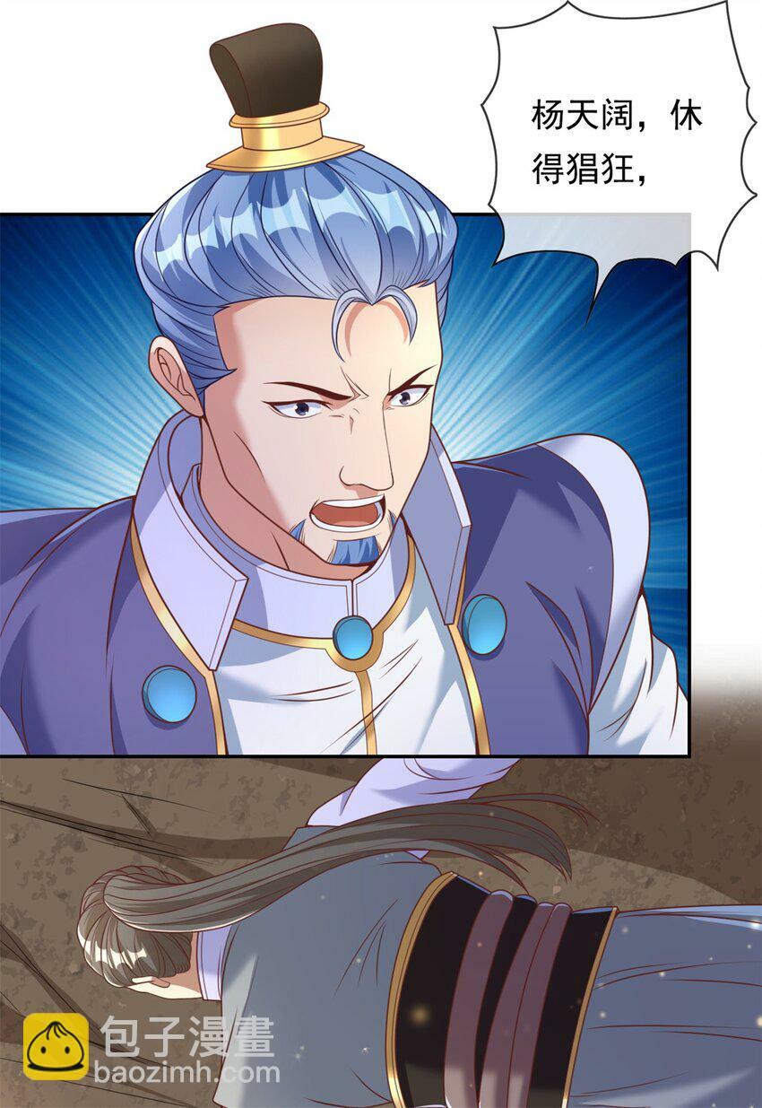 第51话 口气不小29