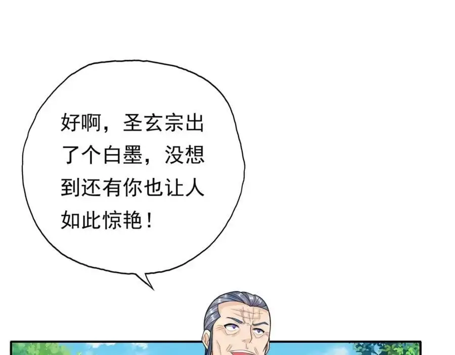 第103话 我有一剑52