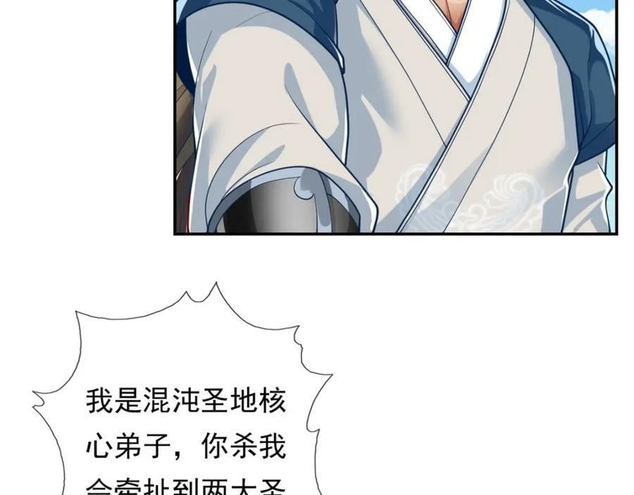 第67话 拿什么比43