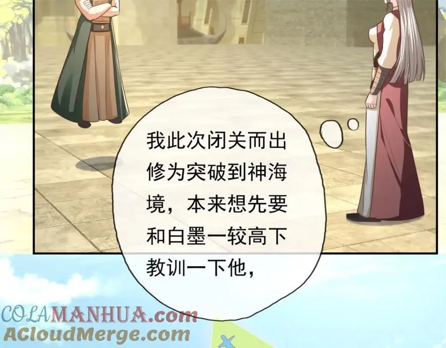 第99话 休得猖狂12