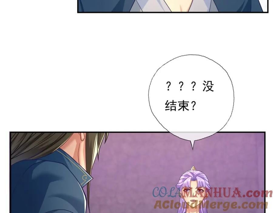 第86话 帝星现世24