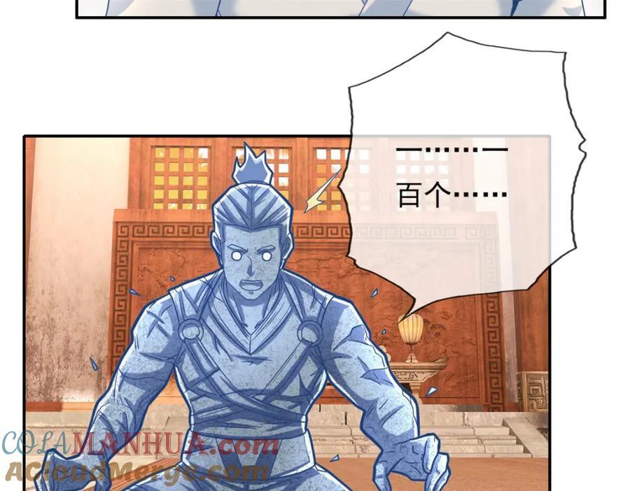 第78话 再遇李牧9
