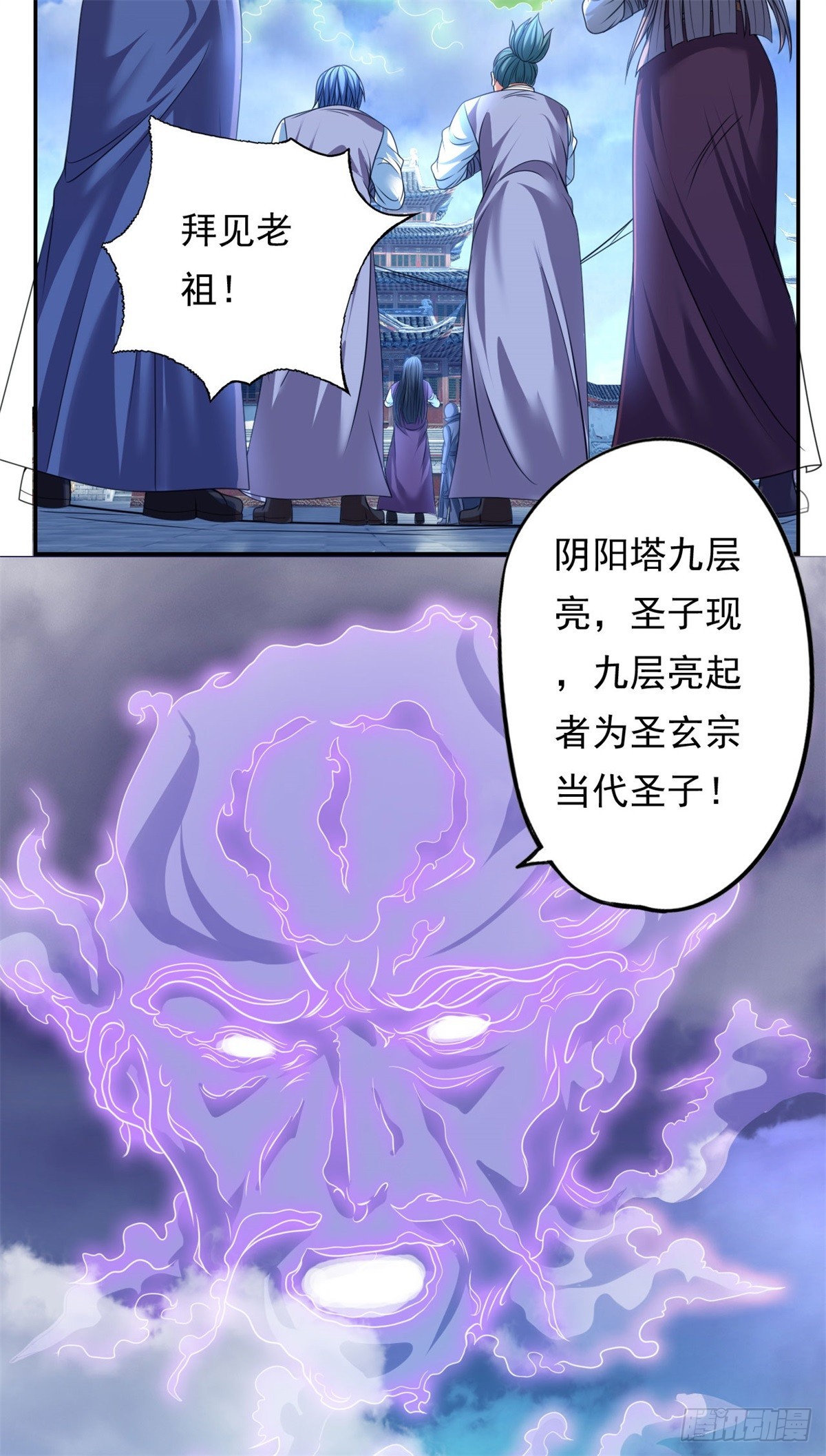 第8话 老祖亲至8