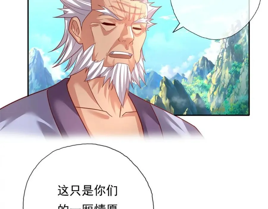 第138话 坚持不住43