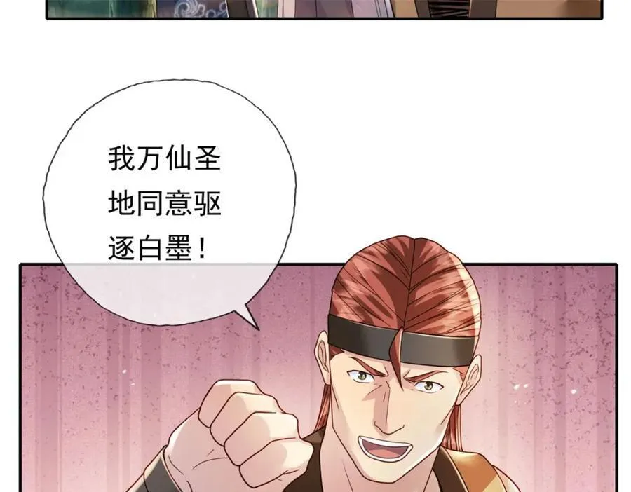第130话 给个交代46