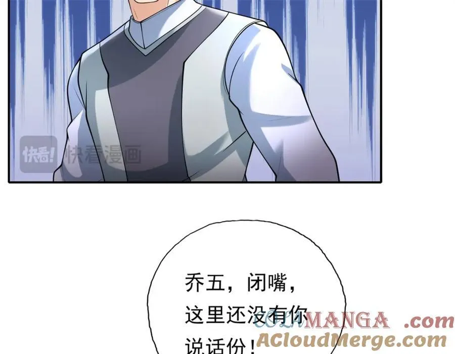 第129话 还敢过来45
