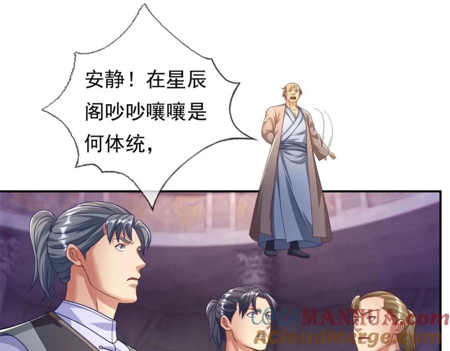 第81话 一场赌局18