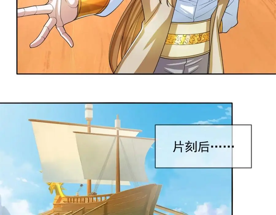 第107话 升仙大会4