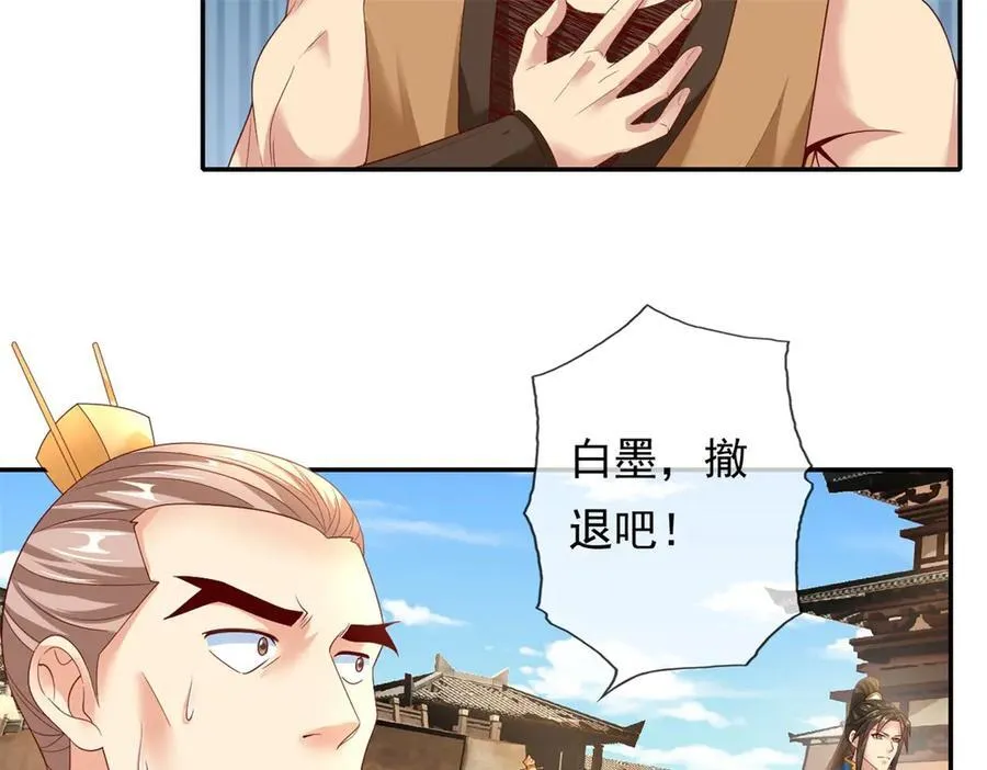 第159话 兽化提升38